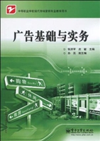 广告基础与实务