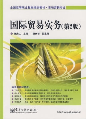 国际贸易实务