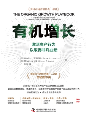 有机增长：激活高产行为