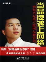 当品牌遇上网络——悄