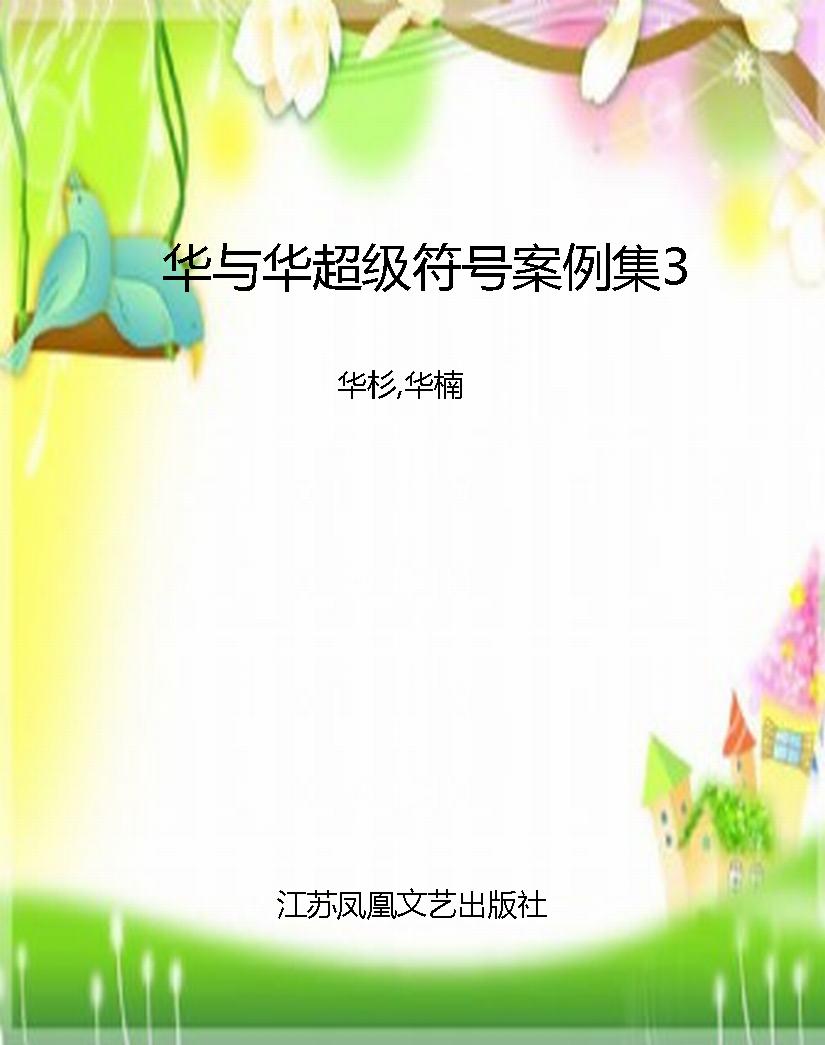 华与华超级符号案例集