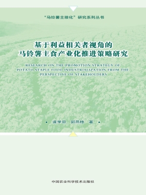 基于利益相关者视角的