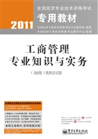 工商管理专业知识与实