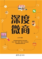 深度微商