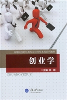 创业学