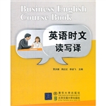 英语时文读写译