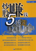 炒股赚钱五步走