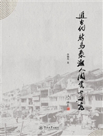 近当代新马泰潮人陶瓷