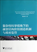 复杂性科学视角下的融