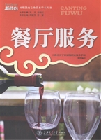 餐厅服务