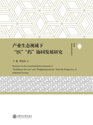 产业生态视域下“医”