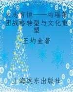 大志有恒——均瑶集团