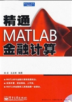 精通MATLAB金融计算