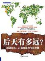 后天有多远？