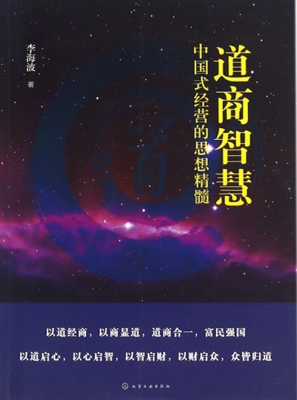 道商智慧