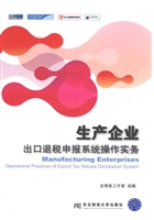 生产企业出口退税申报