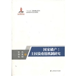 国家破产