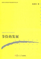 节俭的发展