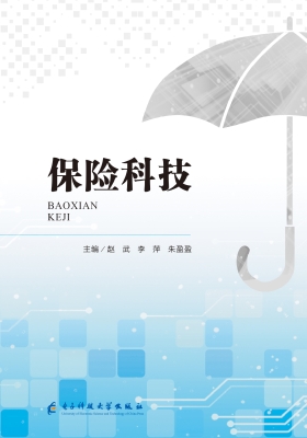 保险科技