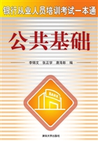 公共基础