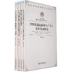 中国交通运输产业的改