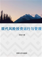 现代风险投资运行与管