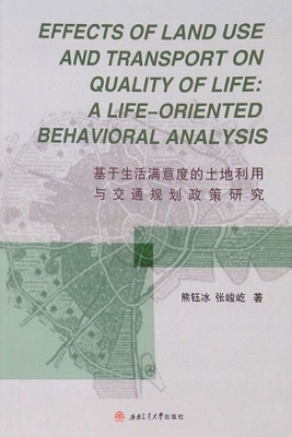 基于生活满意度的土地