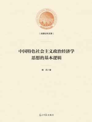中国特色社会主义政治