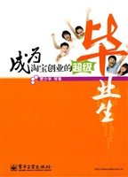 成为淘宝创业的超级毕