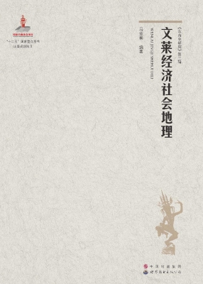 文莱经济社会地理