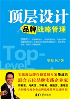 顶层设计