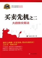 买卖先机之二——大趋