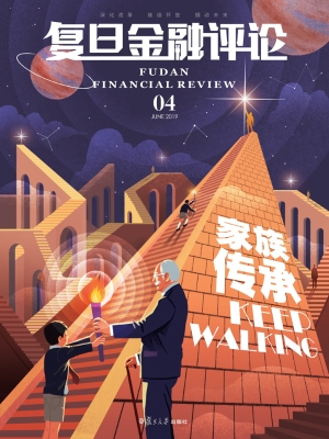 复旦金融评论 04——