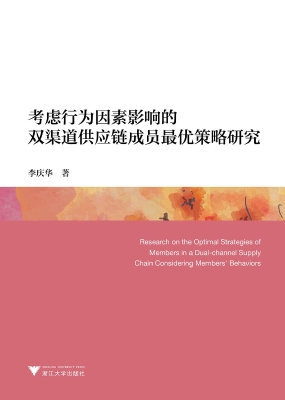 考虑行为因素影响的双