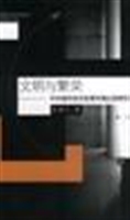 文明与繁荣:中外城市