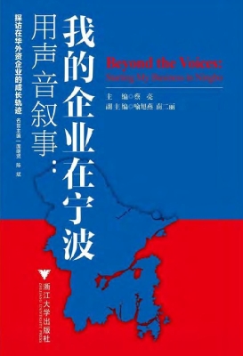 用声音叙事：我的企业在