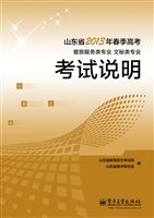 山东省2013年春季高考