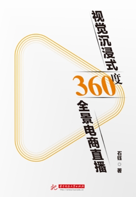 视觉沉浸式360度全景