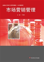 市场营销管理