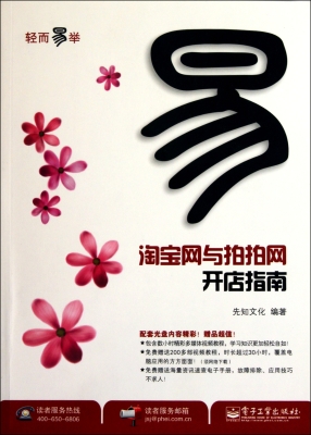 淘宝网与拍拍网开店指