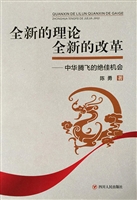 全新的理论 全新的改