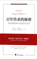 百年传承的秘密——日
