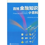 百姓金融知识小百科
