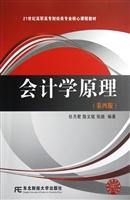 会计学原理