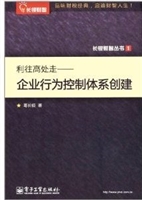 利往高处走