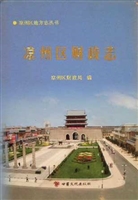 凉州区财政志