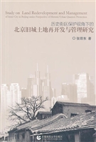 历史街区保护视角下的