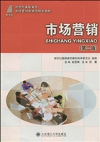 市场营销