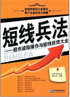 短线兵法