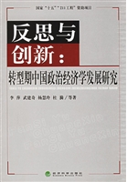 反思与创新